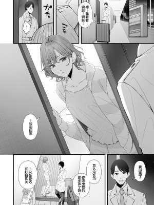 [@e.com (ae)] ひさしぶりの夜だから (アイドルマスター シャイニーカラーズ) [DL版] [中国翻訳]_05