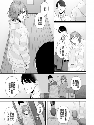 [@e.com (ae)] ひさしぶりの夜だから (アイドルマスター シャイニーカラーズ) [DL版] [中国翻訳]_06