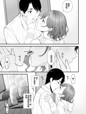 [@e.com (ae)] ひさしぶりの夜だから (アイドルマスター シャイニーカラーズ) [DL版] [中国翻訳]_08