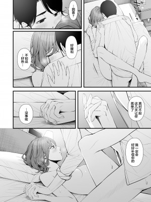 [@e.com (ae)] ひさしぶりの夜だから (アイドルマスター シャイニーカラーズ) [DL版] [中国翻訳]_19