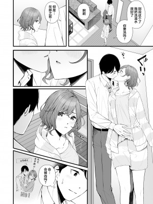 [@e.com (ae)] ひさしぶりの夜だから (アイドルマスター シャイニーカラーズ) [DL版] [中国翻訳]_07