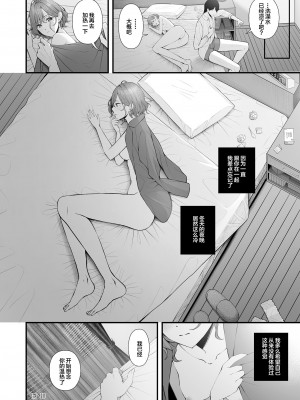 [@e.com (ae)] ひさしぶりの夜だから (アイドルマスター シャイニーカラーズ) [DL版] [中国翻訳]_27