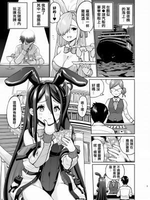 [sarfatation (さふぁ太)] バニーなアリスは好きですか (ブルーアーカイブ) [中国翻訳]_02