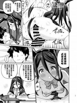 [sarfatation (さふぁ太)] バニーなアリスは好きですか (ブルーアーカイブ) [中国翻訳]_18