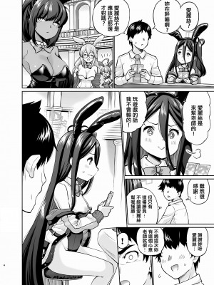 [sarfatation (さふぁ太)] バニーなアリスは好きですか (ブルーアーカイブ) [中国翻訳]_03