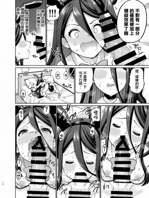 [sarfatation (さふぁ太)] バニーなアリスは好きですか (ブルーアーカイブ) [中国翻訳]_09