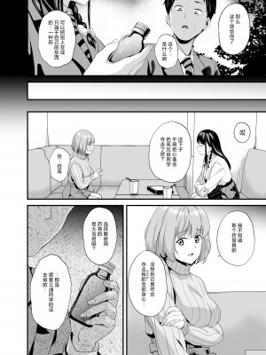 [千変万化式 (DATE)] 他人になるクスリ6 [白杨汉化组] [DL版]_08