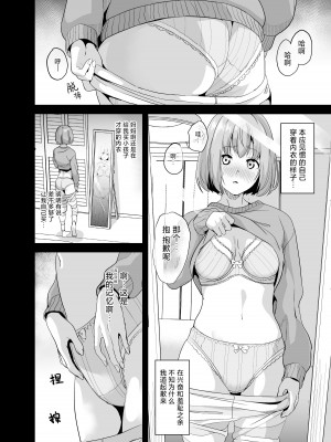 [千変万化式 (DATE)] 他人になるクスリ6 [白杨汉化组] [DL版]_12