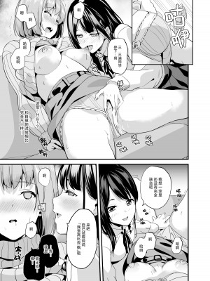 [千変万化式 (DATE)] 他人になるクスリ6 [白杨汉化组] [DL版]_19