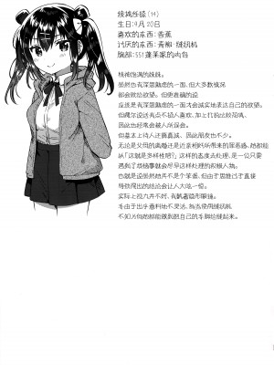 (C103) [squeezecandyheaven (いちはや)] 妹と謎の肉バイブ（俺）[白杨汉化组]_24