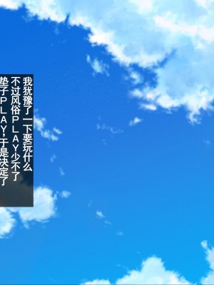 [クレドソフィア (cccpo)] JK彼女に素人童貞のボクが風俗プレイを仕込んだら種付けセックス好きの孕みたがりになった話 [甜族星人赞助汉化]_078