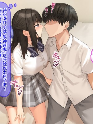 [クレドソフィア (cccpo)] JK彼女に素人童貞のボクが風俗プレイを仕込んだら種付けセックス好きの孕みたがりになった話 [甜族星人赞助汉化]_027