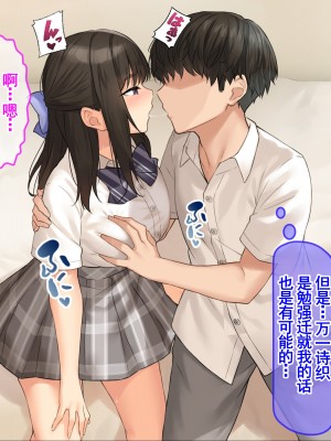 [クレドソフィア (cccpo)] JK彼女に素人童貞のボクが風俗プレイを仕込んだら種付けセックス好きの孕みたがりになった話 [甜族星人赞助汉化]_033