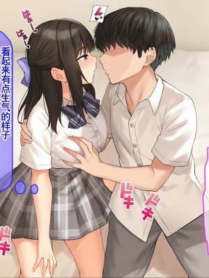 [クレドソフィア (cccpo)] JK彼女に素人童貞のボクが風俗プレイを仕込んだら種付けセックス好きの孕みたがりになった話 [甜族星人赞助汉化]_031