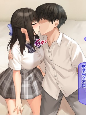 [クレドソフィア (cccpo)] JK彼女に素人童貞のボクが風俗プレイを仕込んだら種付けセックス好きの孕みたがりになった話 [甜族星人赞助汉化]_017