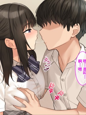 [クレドソフィア (cccpo)] JK彼女に素人童貞のボクが風俗プレイを仕込んだら種付けセックス好きの孕みたがりになった話 [甜族星人赞助汉化]_032