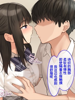 [クレドソフィア (cccpo)] JK彼女に素人童貞のボクが風俗プレイを仕込んだら種付けセックス好きの孕みたがりになった話 [甜族星人赞助汉化]_030