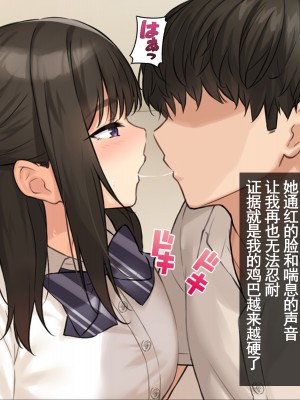 [クレドソフィア (cccpo)] JK彼女に素人童貞のボクが風俗プレイを仕込んだら種付けセックス好きの孕みたがりになった話 [甜族星人赞助汉化]_028