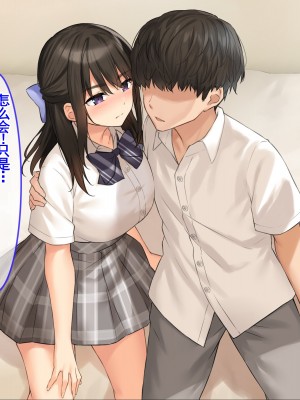 [クレドソフィア (cccpo)] JK彼女に素人童貞のボクが風俗プレイを仕込んだら種付けセックス好きの孕みたがりになった話 [甜族星人赞助汉化]_014