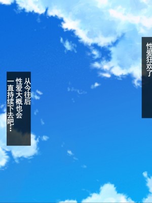 [クレドソフィア (cccpo)] JK彼女に素人童貞のボクが風俗プレイを仕込んだら種付けセックス好きの孕みたがりになった話 [甜族星人赞助汉化]_338