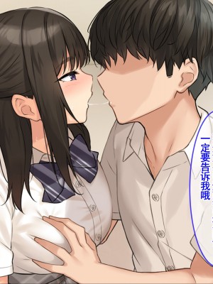 [クレドソフィア (cccpo)] JK彼女に素人童貞のボクが風俗プレイを仕込んだら種付けセックス好きの孕みたがりになった話 [甜族星人赞助汉化]_034