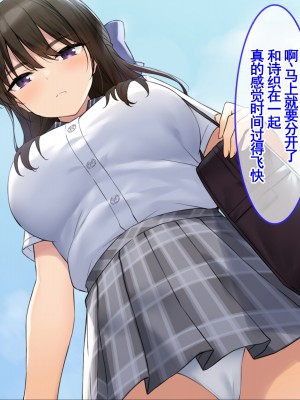 [クレドソフィア (cccpo)] JK彼女に素人童貞のボクが風俗プレイを仕込んだら種付けセックス好きの孕みたがりになった話 [甜族星人赞助汉化]_005