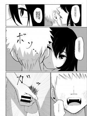 [ロキ] バイト先にいるJKの奴隷に堕ちるまでの話 [中国翻訳]_32