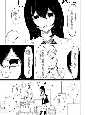 [ロキ] バイト先にいるJKの奴隷に堕ちるまでの話 [中国翻訳]_17