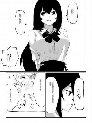 [ロキ] バイト先にいるJKの奴隷に堕ちるまでの話 [中国翻訳]_43