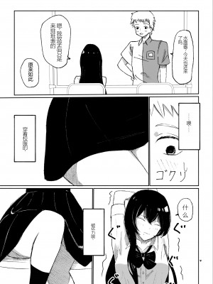 [ロキ] バイト先にいるJKの奴隷に堕ちるまでの話 [中国翻訳]_05