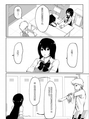 [ロキ] バイト先にいるJKの奴隷に堕ちるまでの話 [中国翻訳]_06