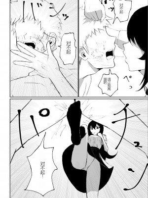 [ロキ] バイト先にいるJKの奴隷に堕ちるまでの話 [中国翻訳]_38