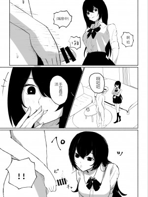 [ロキ] バイト先にいるJKの奴隷に堕ちるまでの話 [中国翻訳]_33