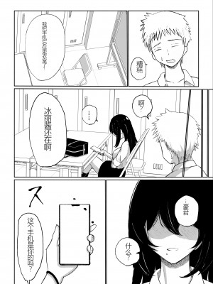 [ロキ] バイト先にいるJKの奴隷に堕ちるまでの話 [中国翻訳]_08