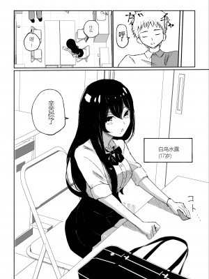 [ロキ] バイト先にいるJKの奴隷に堕ちるまでの話 [中国翻訳]_04