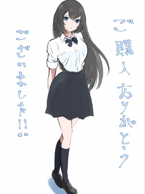 [ロキ] バイト先にいるJKの奴隷に堕ちるまでの話 [中国翻訳]_53