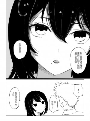 [ロキ] バイト先にいるJKの奴隷に堕ちるまでの話 [中国翻訳]_12