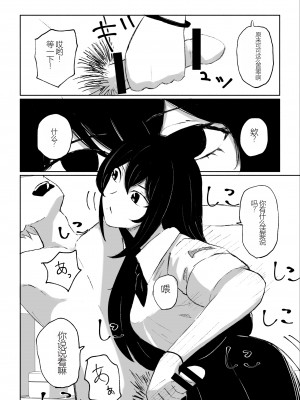 [ロキ] バイト先にいるJKの奴隷に堕ちるまでの話 [中国翻訳]_22