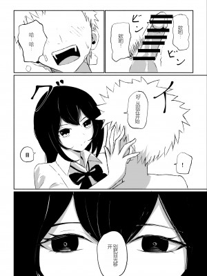 [ロキ] バイト先にいるJKの奴隷に堕ちるまでの話 [中国翻訳]_26