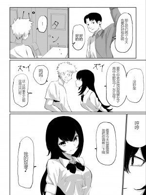 [ロキ] バイト先にいるJKの奴隷に堕ちるまでの話 [中国翻訳]_52