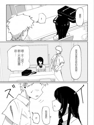 [ロキ] バイト先にいるJKの奴隷に堕ちるまでの話 [中国翻訳]_11