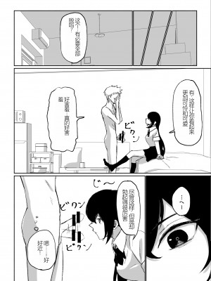 [ロキ] バイト先にいるJKの奴隷に堕ちるまでの話 [中国翻訳]_20