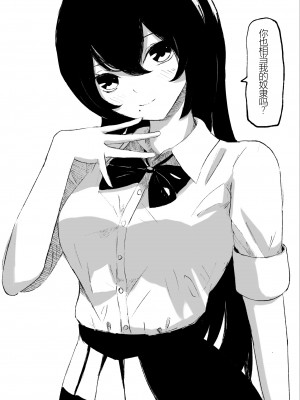 [ロキ] バイト先にいるJKの奴隷に堕ちるまでの話 [中国翻訳]_54