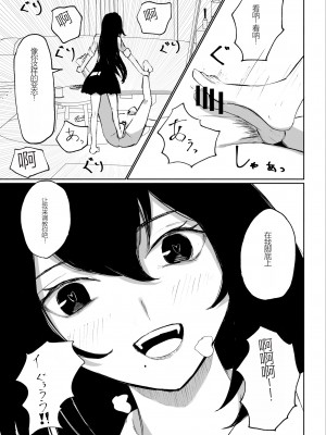 [ロキ] バイト先にいるJKの奴隷に堕ちるまでの話 [中国翻訳]_47