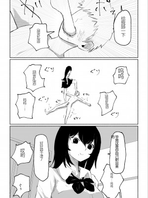 [ロキ] バイト先にいるJKの奴隷に堕ちるまでの話 [中国翻訳]_49