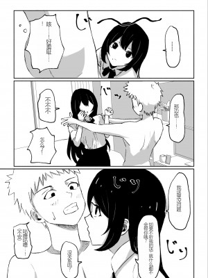 [ロキ] バイト先にいるJKの奴隷に堕ちるまでの話 [中国翻訳]_21