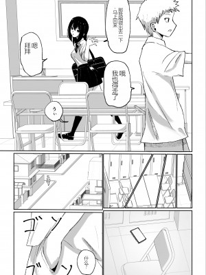 [ロキ] バイト先にいるJKの奴隷に堕ちるまでの話 [中国翻訳]_07