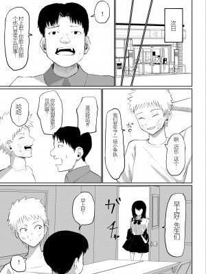 [ロキ] バイト先にいるJKの奴隷に堕ちるまでの話 [中国翻訳]_51