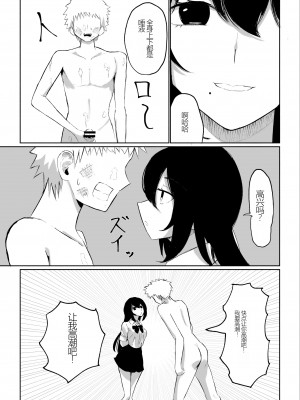 [ロキ] バイト先にいるJKの奴隷に堕ちるまでの話 [中国翻訳]_35