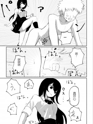 [ロキ] バイト先にいるJKの奴隷に堕ちるまでの話 [中国翻訳]_41